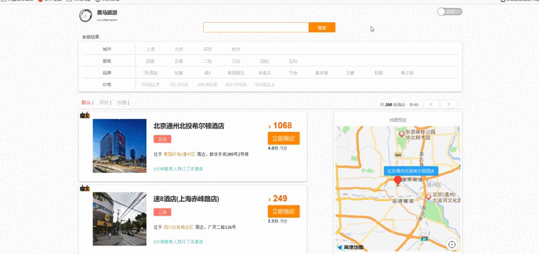Spring Boot 整合 分布式搜索引擎 Elastic Search 实现 我附近的、酒店竞排,在这里插入图片描述,第11张