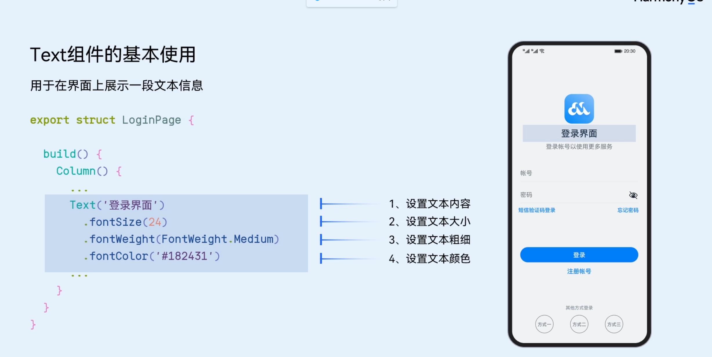 ArKTS的基本组件,第11张