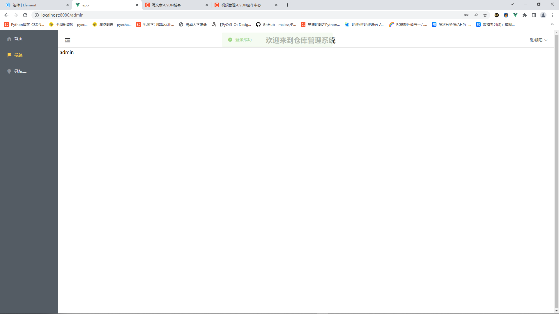 vue+node+mysql全栈项目完整记录,image-20230117110237915,第19张