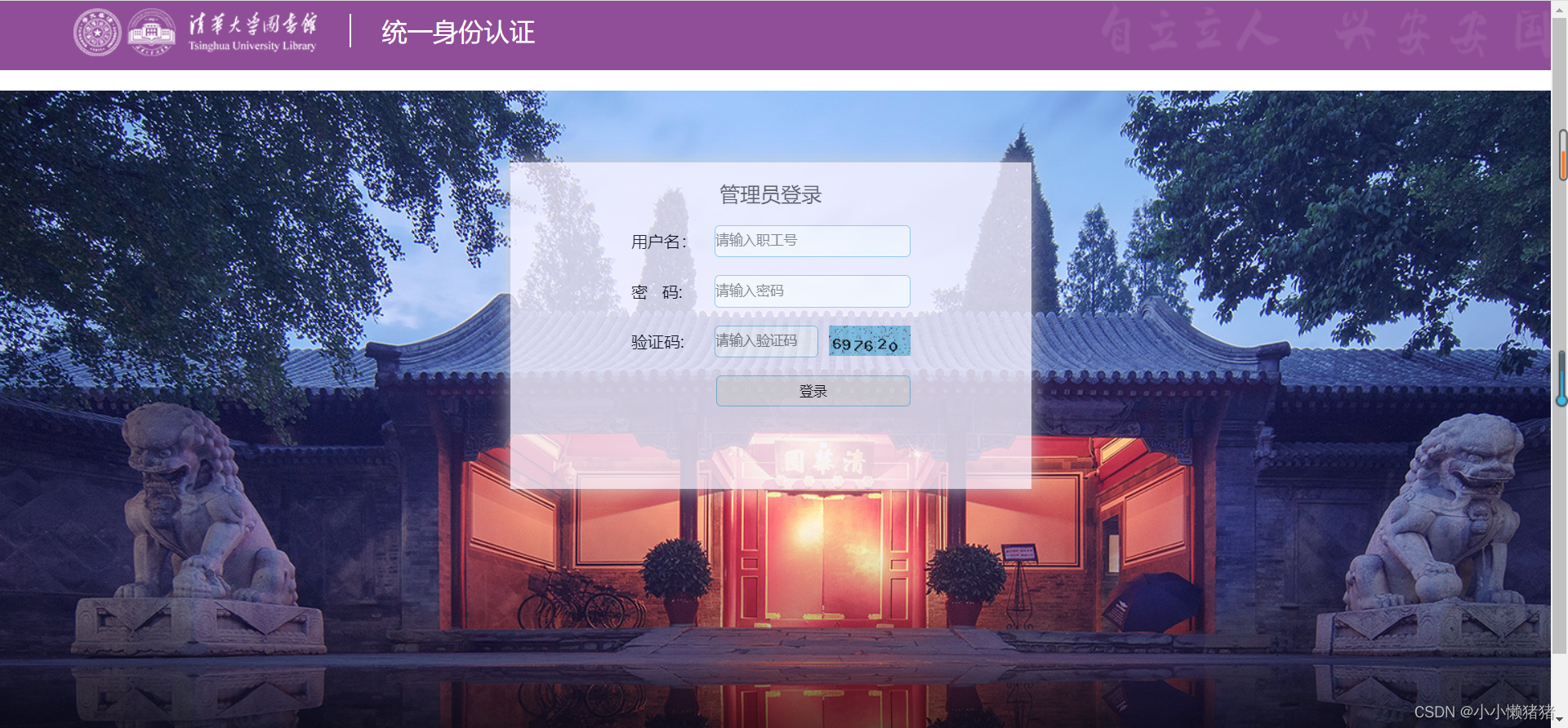 PHP-MySQL图书管理系统（附源代码）,登录界面,第1张