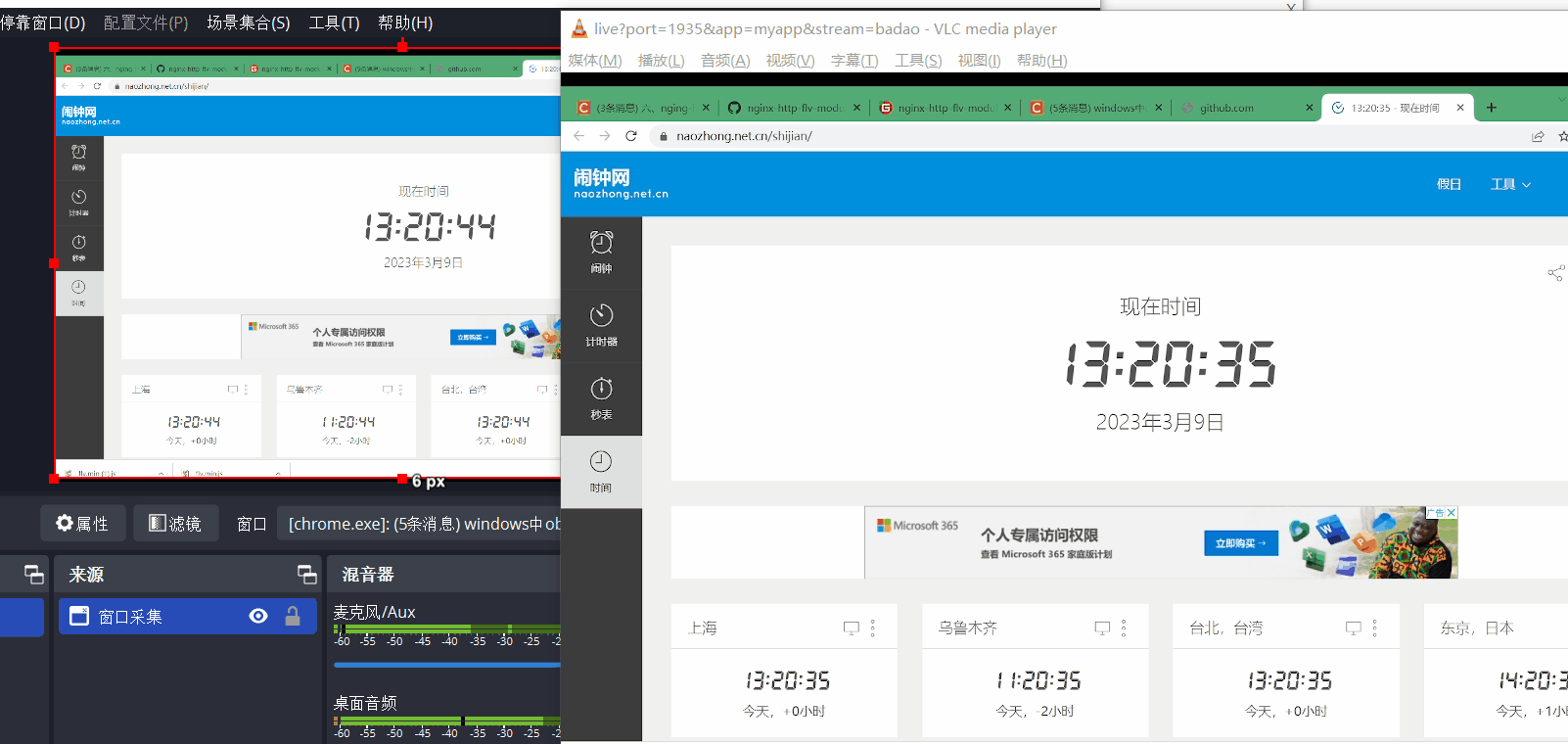 Nginx-http-flv-module流媒体服务器搭建+模拟推流+flv.js在前端html和Vue中播放HTTP-FLV视频流,第6张