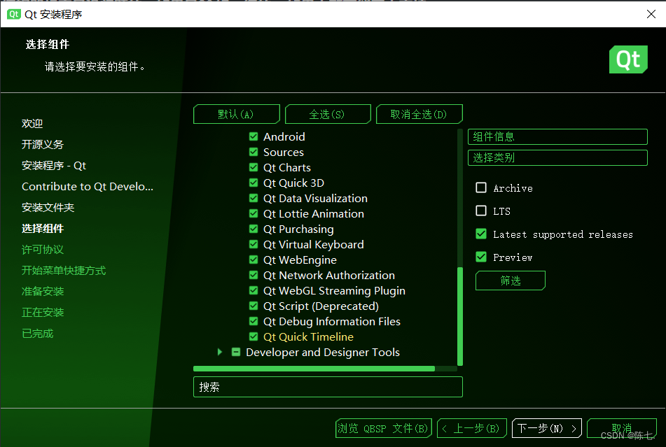 QT连接MySql数据库失败，编译驱动问题，最详细解决办法,在这里插入图片描述,第3张