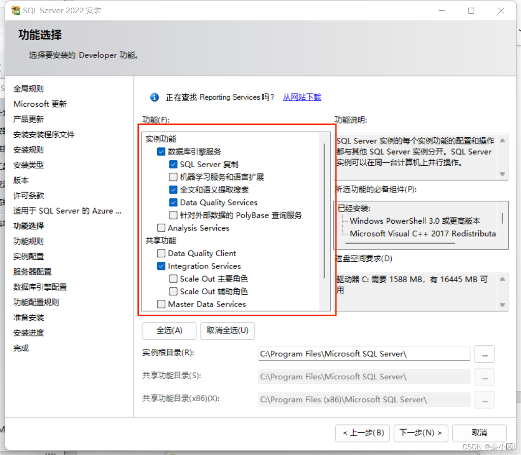 SQL server2022的详细安装流程以及简单使用,第14张