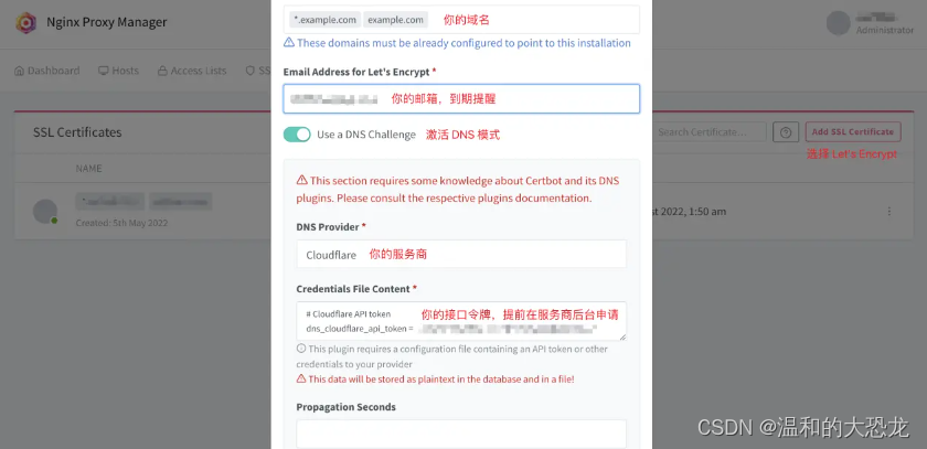 超强大的 Nginx 可视化管理平台 Nginx-Proxy-Manager,第5张