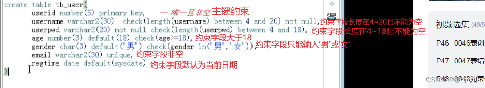 OraclePLSQL数据库基础操作(持续更新),e85605ac22794e8186e9c41279622d83.png,第16张