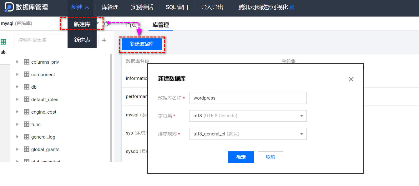 【腾讯云 TDSQL-C Serverless 产品体验】基于腾讯云轻量服务器以及 TDSQL-C 搭建 LNMP WordPress 博客系统,在这里插入图片描述,第27张
