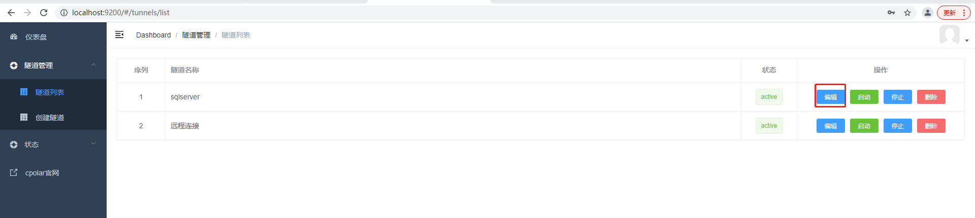 内网穿透实现在外远程SQL Server数据库 - Windows环境,2023011101102,第22张