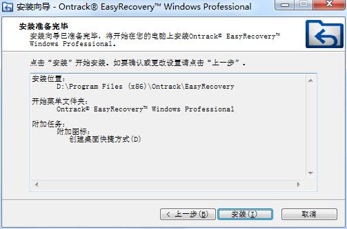 EasyRecovery2024苹果电脑mac破解版安装包下载,第10张