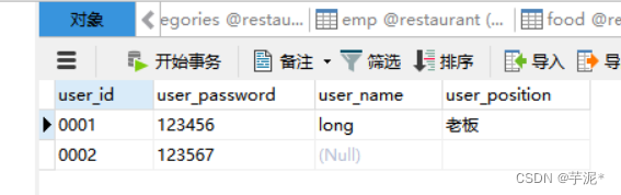 数据库课设--基于Python+MySQL的餐厅点餐系统,第23张