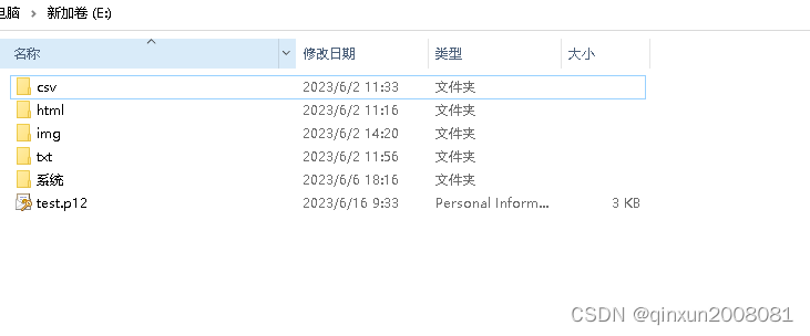 SpringBoot中配置Https入门,第2张