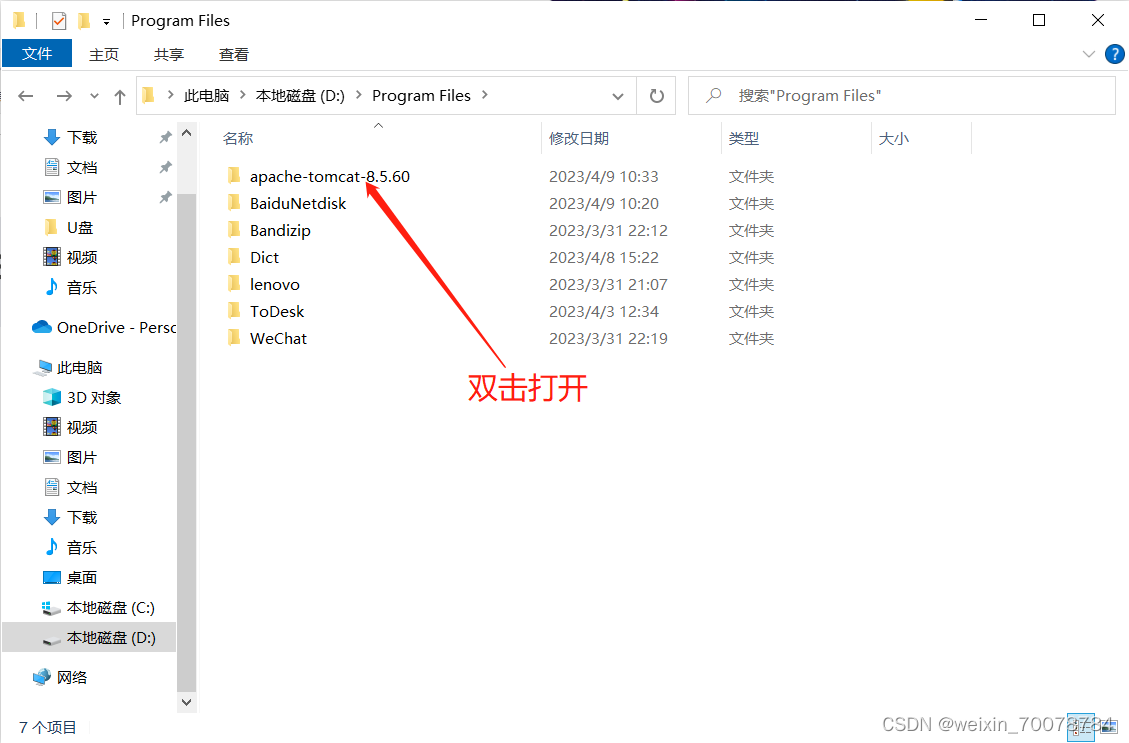 Tomcat安装和配置(超详细),第6张 Tomcat安装和配置(超详细),第6张