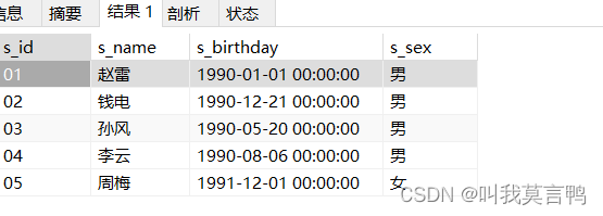 Mysql经典例题练习与总结,在这里插入图片描述,第8张