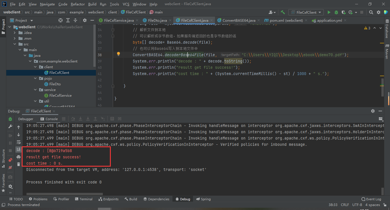 SpringBoot整合WebService,image-20230727190539581,第4张