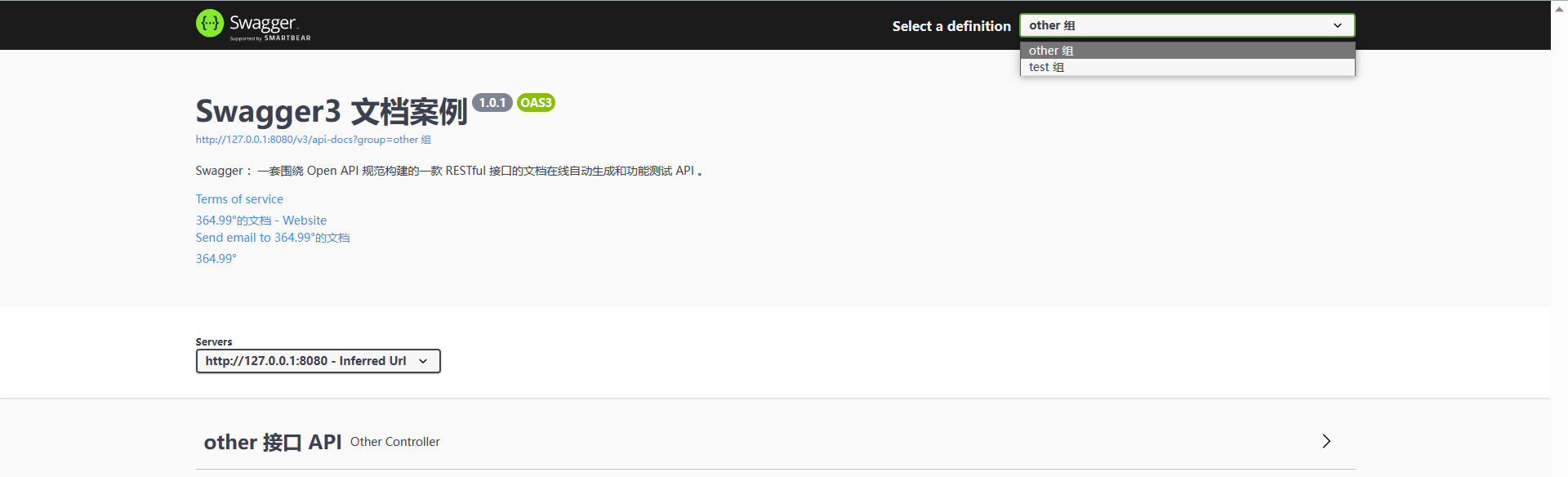 springboot 集成 Swagger3（速通）,
,第9张