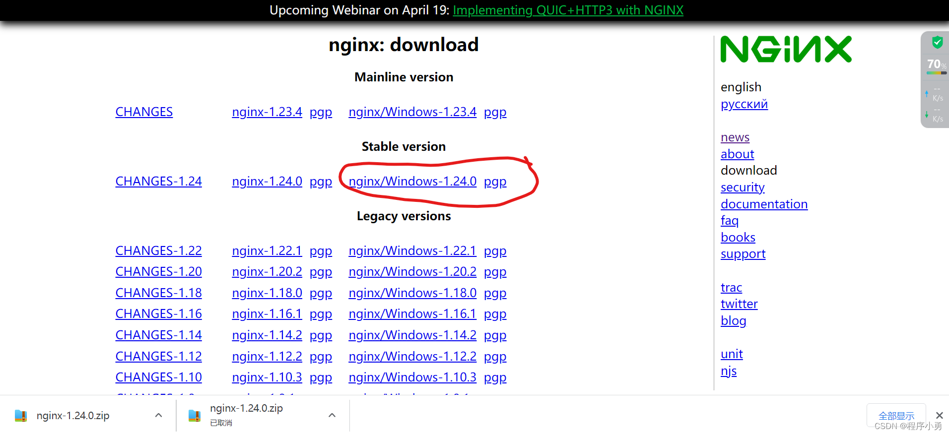 nginx（NGINX）详细下载安装及使用教程（非常适合入门）,第3张