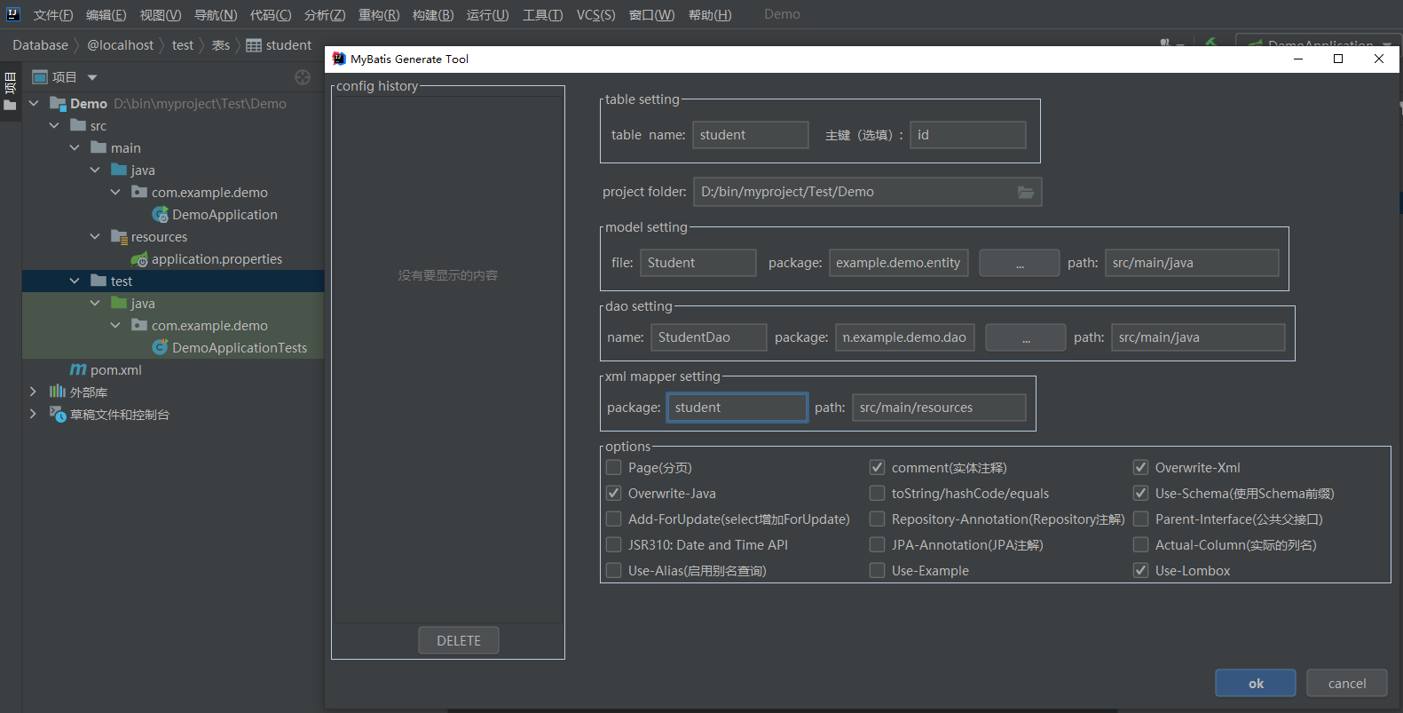 在idea中使用mysql（超详细）,第9张