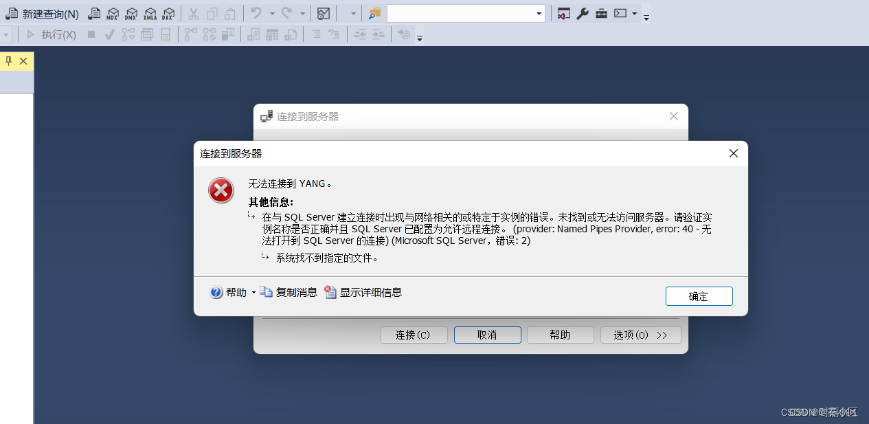 SQL server2022的详细安装流程以及简单使用,第24张