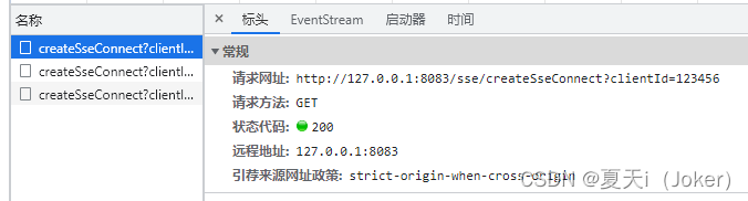 SpringBootVue 对SSE的基本使用（简单上手）,第1张