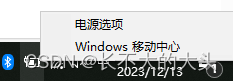 控制笔记本电脑性能，增强性能控制发热---Thinkpad x280,第1张