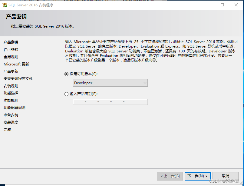 Windows server 2016——SQL server 简介与安装,第18张