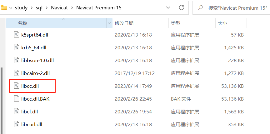 使用navicat连接postgresql报错问题解决,在这里插入图片描述,第4张
