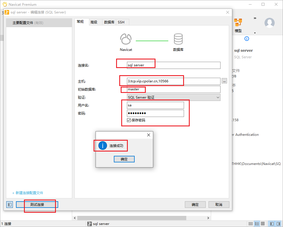 Linux centos安装SQL Server数据库，结合cpolar内网穿透实现公网访问,image-20230418152150422,第20张