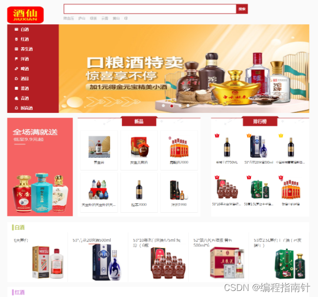 基于SpringBoot实现功能最全电影购票与信息资讯平台,第22张