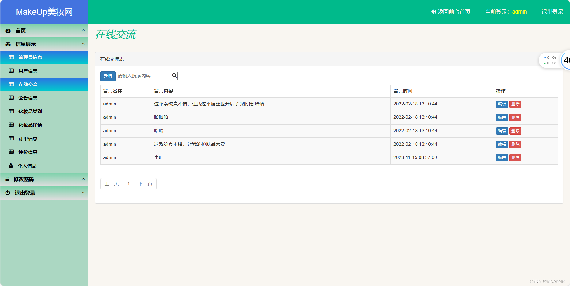 美妆商城系统 SpringBoot + Vue 【毕业设计 资料 + 源码】,在这里插入图片描述,第15张