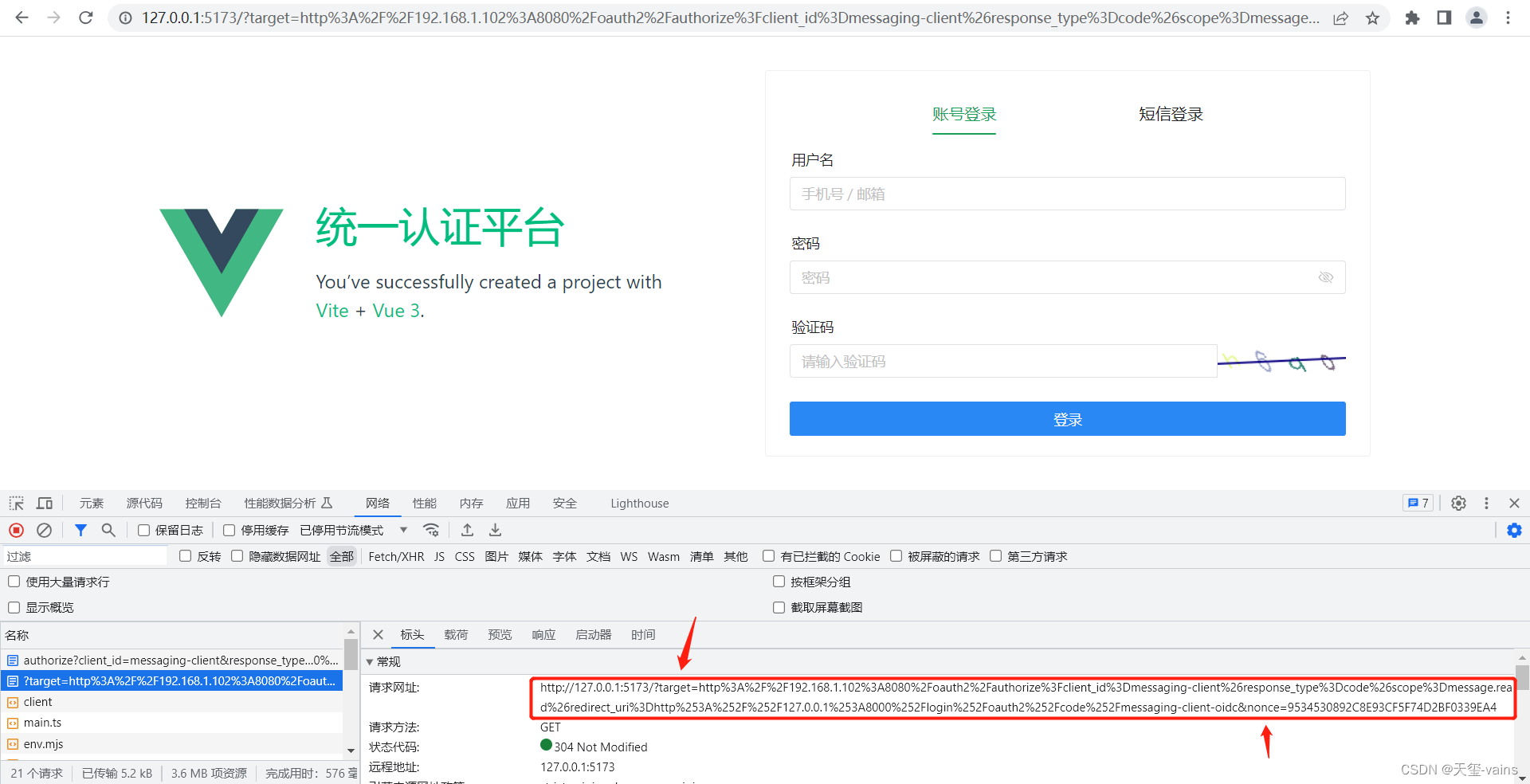 Spring Authorization Server入门 (十二) 实现授权码模式使用前后端分离的登录页面,查看重定向至登录的network,第14张