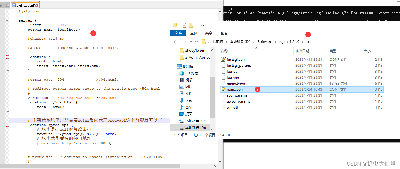 Windows环境下安装及部署Nginx教程（含多个站点部署）,第7张