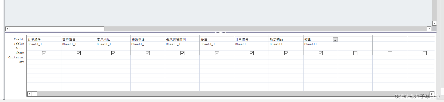 ACCESS从零入门教程,第7张