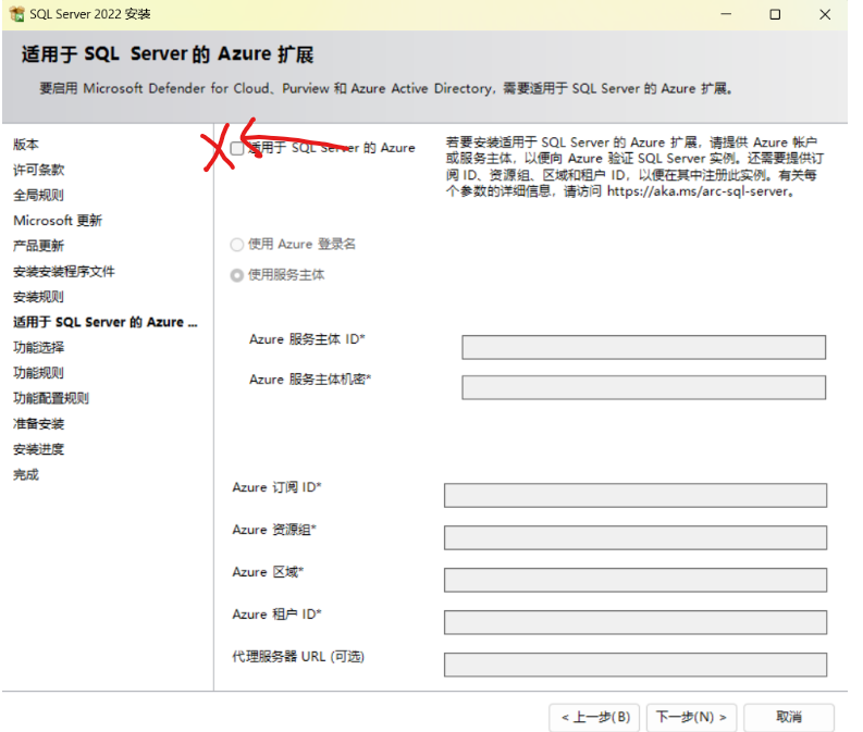 SQL Server2022版+SSMS安装教程（保姆级）,image-20230325150626377,第14张