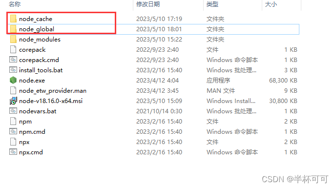 Node.js安装与配置环境（最新）,304e592564bf4e7997a48bc821a0e756.png,第16张