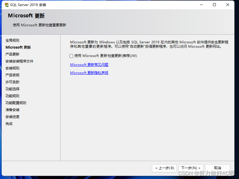 安装SQL Server详细教程,在这里插入图片描述,第11张