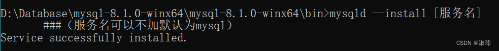 【MySQL教程】| （1-1） 2023MySQL-8.1.0 安装教程,在这里插入图片描述,第8张