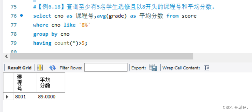 MYSQL的数据查询,第19张