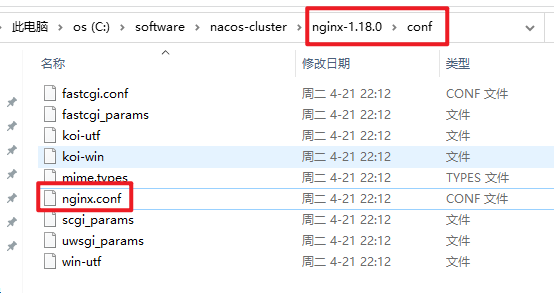 Nacos集群搭建,在这里插入图片描述,第22张