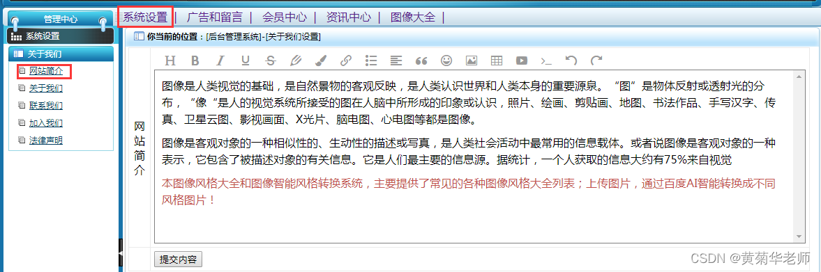 基于Springboot+百度AI人工智图片卡通智能处理系统设计与实现,第10张