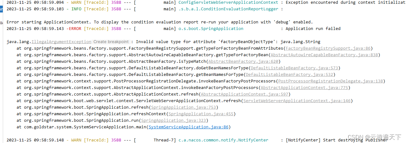 springboot由3.1.5升级到3.2.0 报Invalid value type for attribute ‘factoryBeanObjectType‘: java.lang.String,第1张