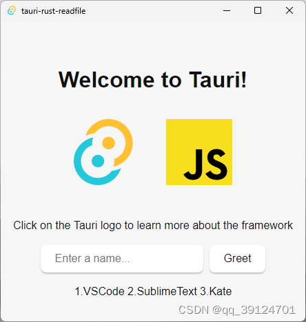 Tauri的安装、启动、打包和很多用例(第一部分),在这里插入图片描述,第3张