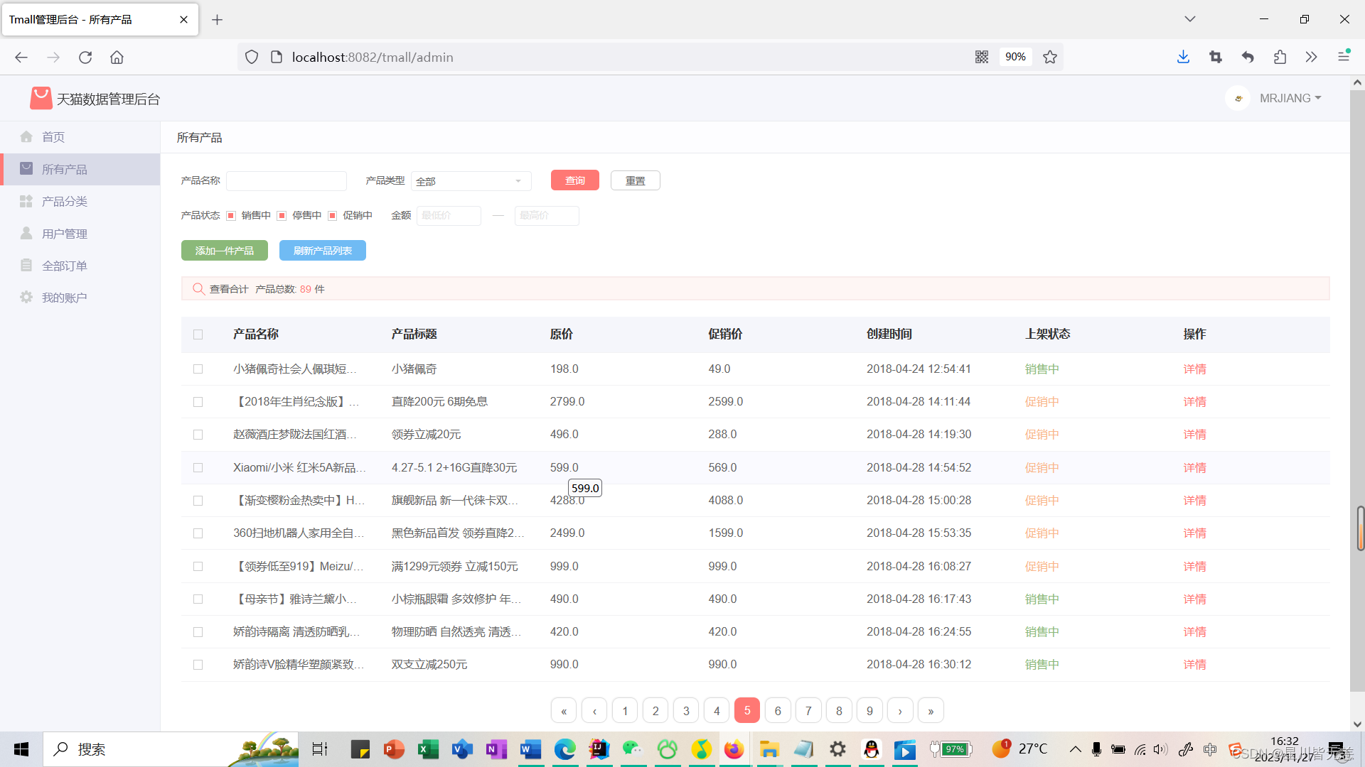 大数据SpringBoot|基于SpringBoot+SSM+MyBatis框架的迷你仿天猫商城购物系统,在这里插入图片描述,第44张