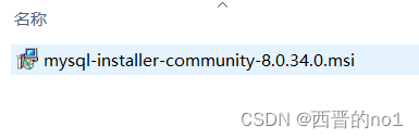 MySQL 8.0.34安装教程,第5张