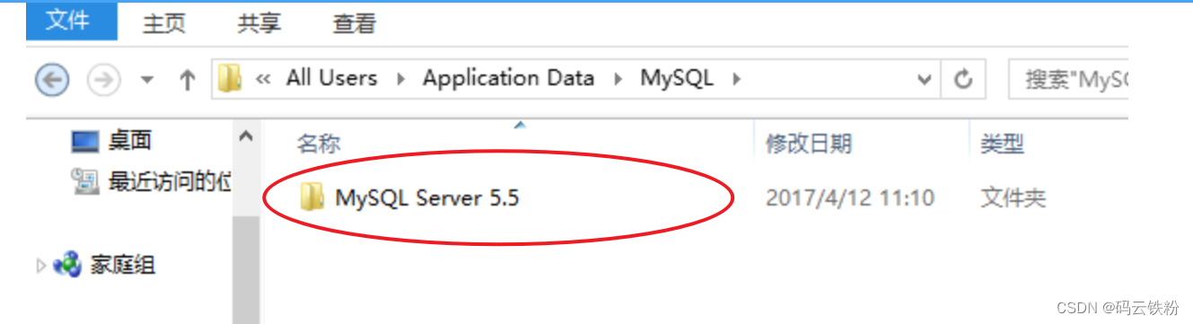 如何卸载mysql教程(按照步骤可完全卸载),第6张 如何卸载mysql教程(按照步骤可完全卸载),第6张