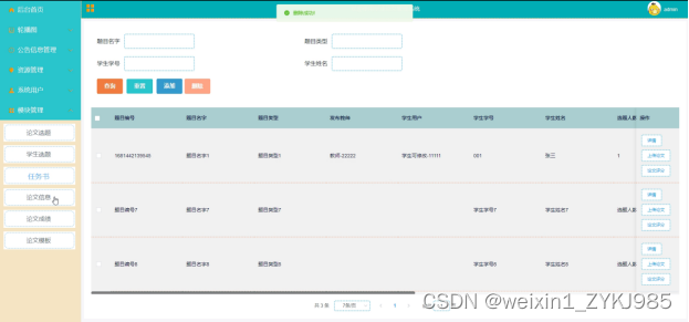 Spring Boot毕业论文管理系统的设计与实现 计算机毕设源码78896,第24张