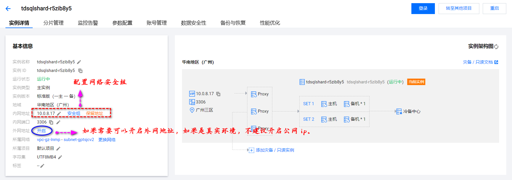 【腾讯云 TDSQL-C Serverless 产品体验】基于腾讯云轻量服务器以及 TDSQL-C 搭建 LNMP WordPress 博客系统,在这里插入图片描述,第24张