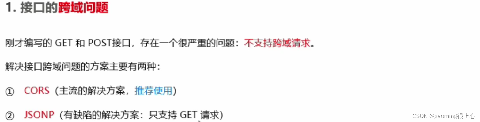 Node.js零基础教程，nodejs新手到高手,在这里插入图片描述,第47张