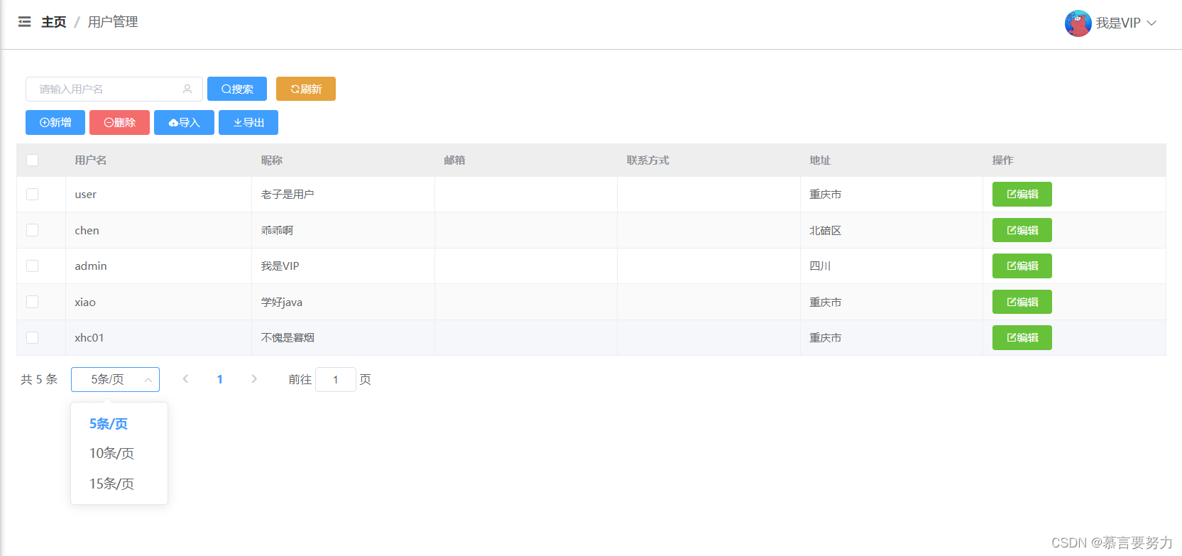 SpringBoot整合mybatis-plus实现分页查询(建议收藏),第9张