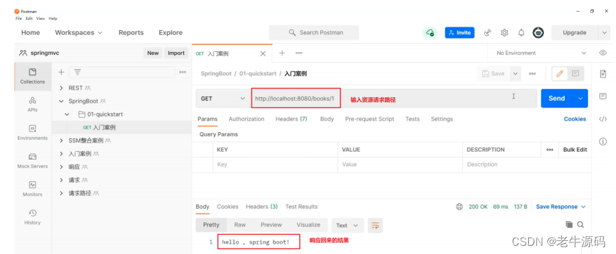【SpringBoot快速入门】(1)SpringBoot的开发步骤、工程构建方法以及工程的快速启动详细讲解,在这里插入图片描述,第13张