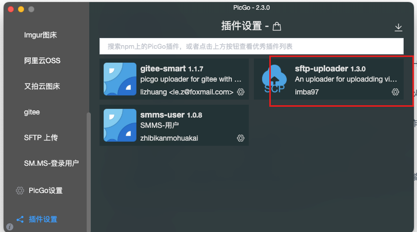 【高效开发工具系列】云服务器+Nginx自定义图床,image-20231129234353816,第3张