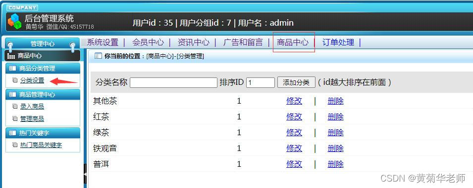 基于Springboot网上茶叶商城系统设计与实现,第17张